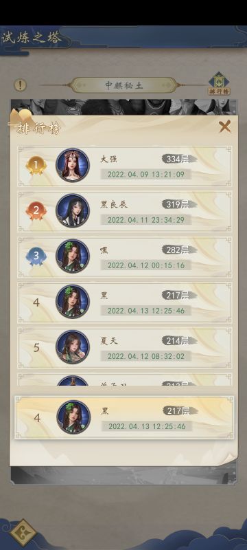 豹子头（毛驴）攻略（只针对零氪首冲月卡党）