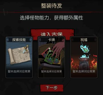 【小红帽日记】DLC介绍