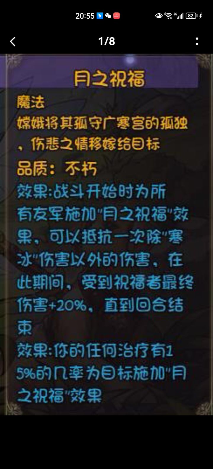 嫦娥截图