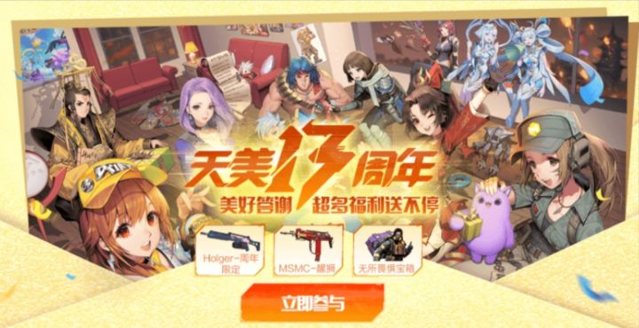 使命召唤手游活动，有机会抽到1888Q币哦、截图