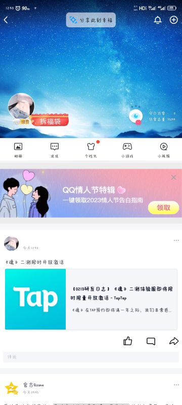 《魂》二测限时开放激活