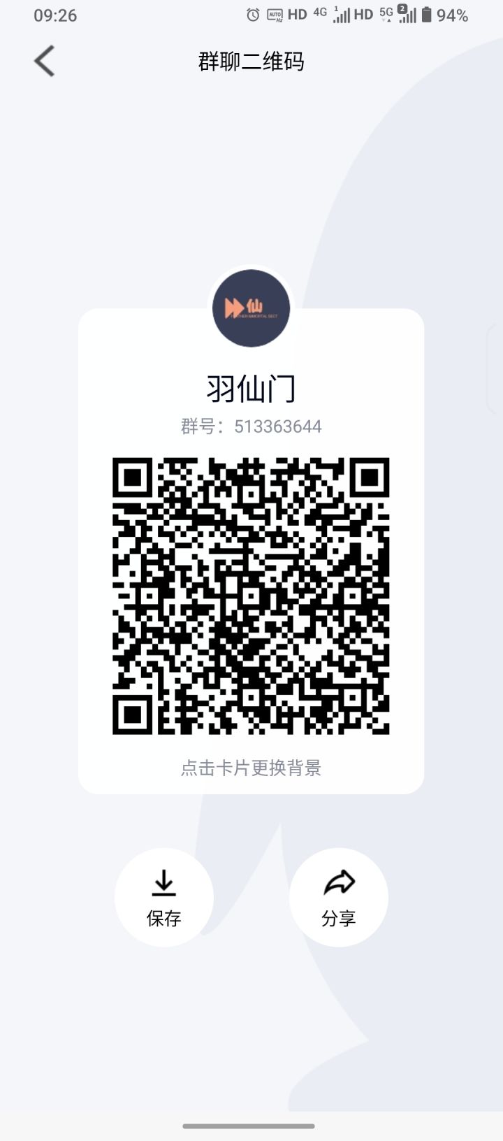 仲夏绮梦服务器帮会收人截图