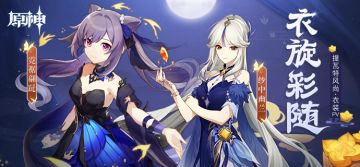 分析下版本4池子角色，并给出一些抽卡建议