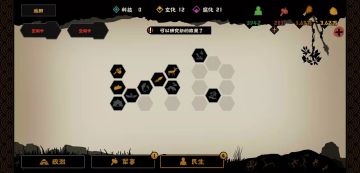 三皇五帝的名臣攻略