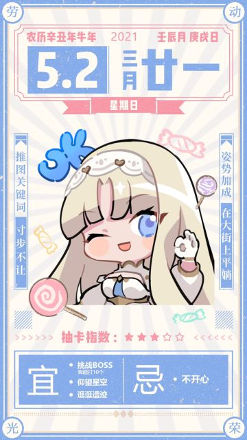 #劳动节快乐0502#与零食和体重秤激烈斗争的一天～