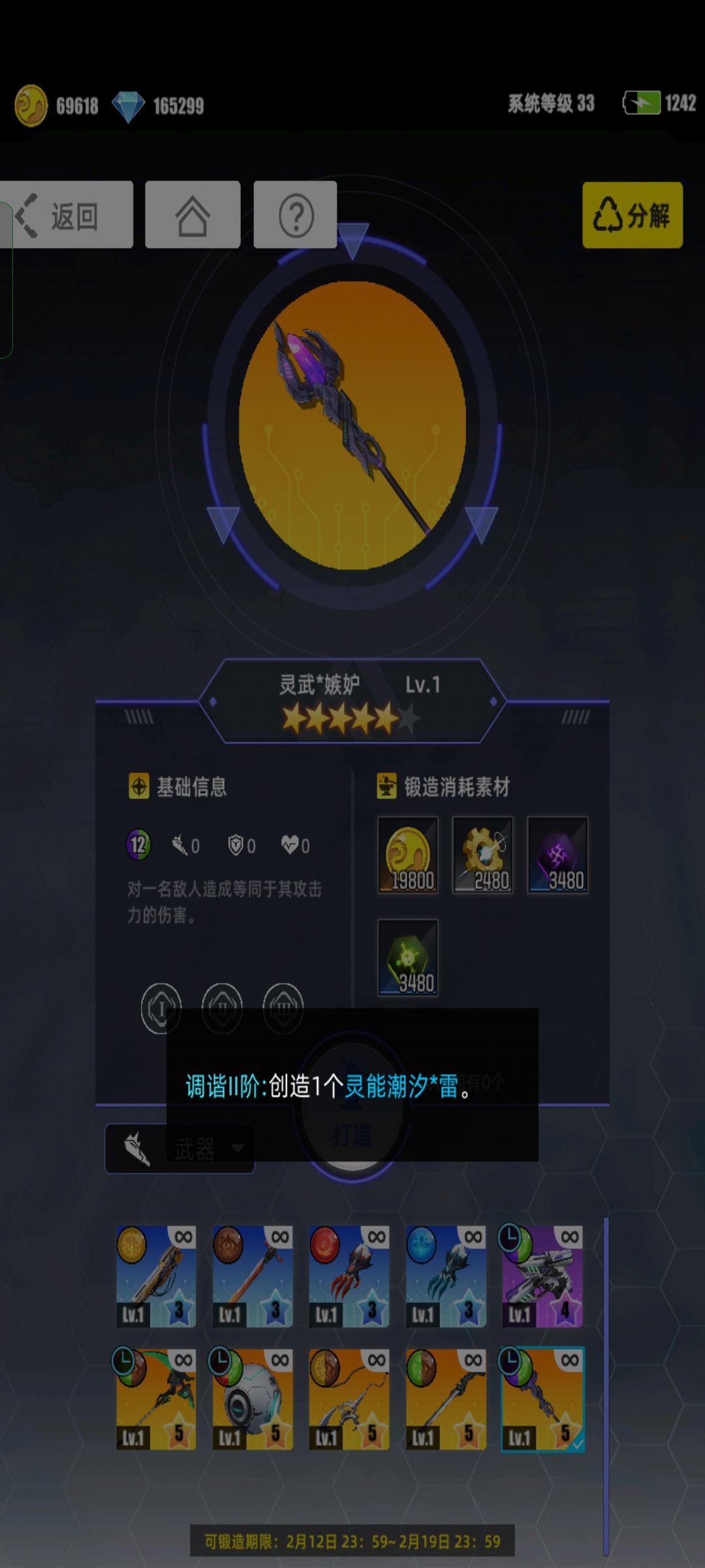 本次更新抽卡建议截图
