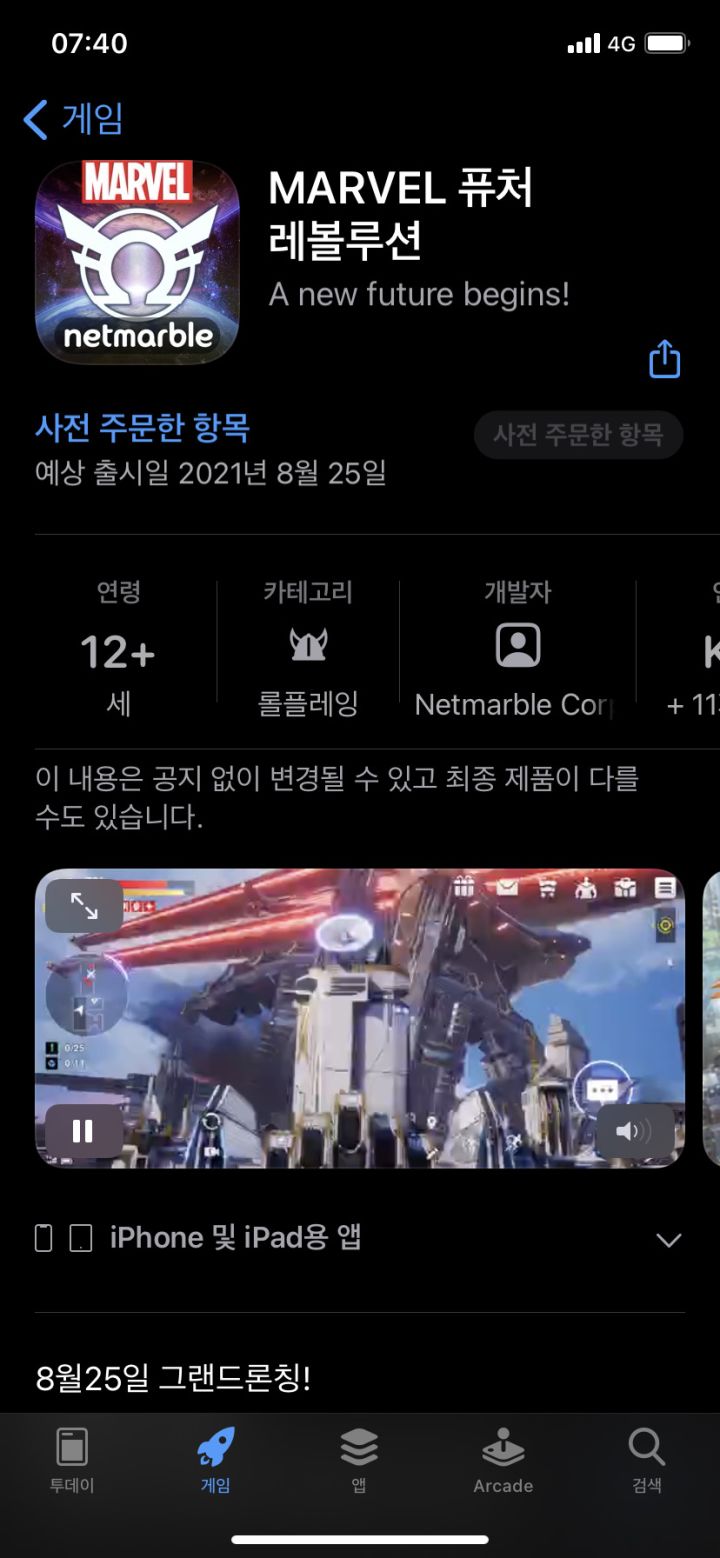 8月25号上线，太开心了截图