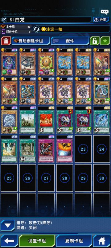 记录开服到现在各赛季上王卡组