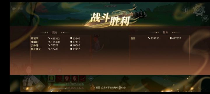 扫雷天工低战炸盖聂截图