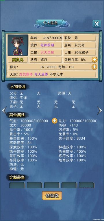 震惊！丹宗圣子20化神！