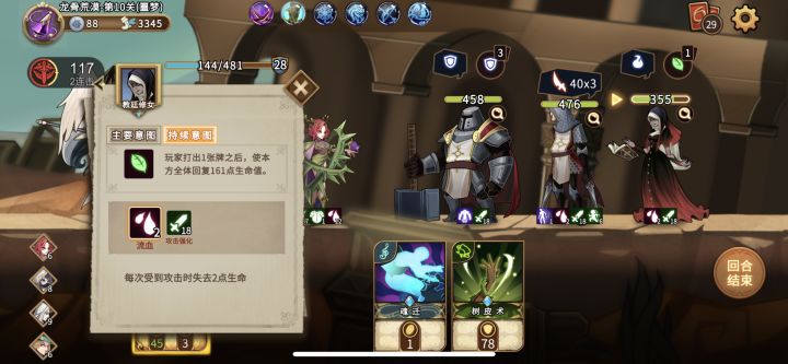 噩梦第一关最后的boss关好难啊截图