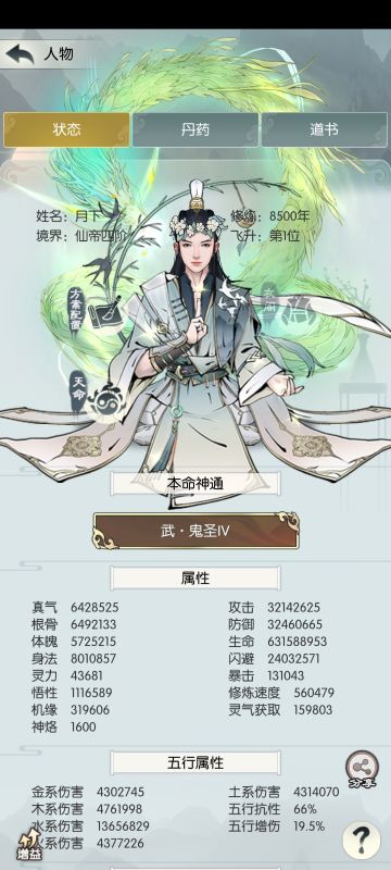 通关时光长河-龙汉初劫！