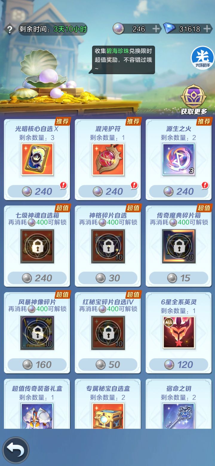 不懂就问截图