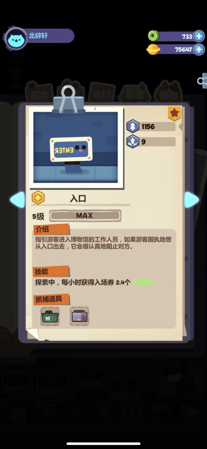 红外线现在还值得抓满级吗？截图