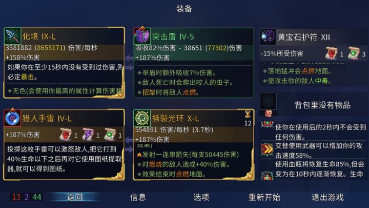新绿流神种330202截图
