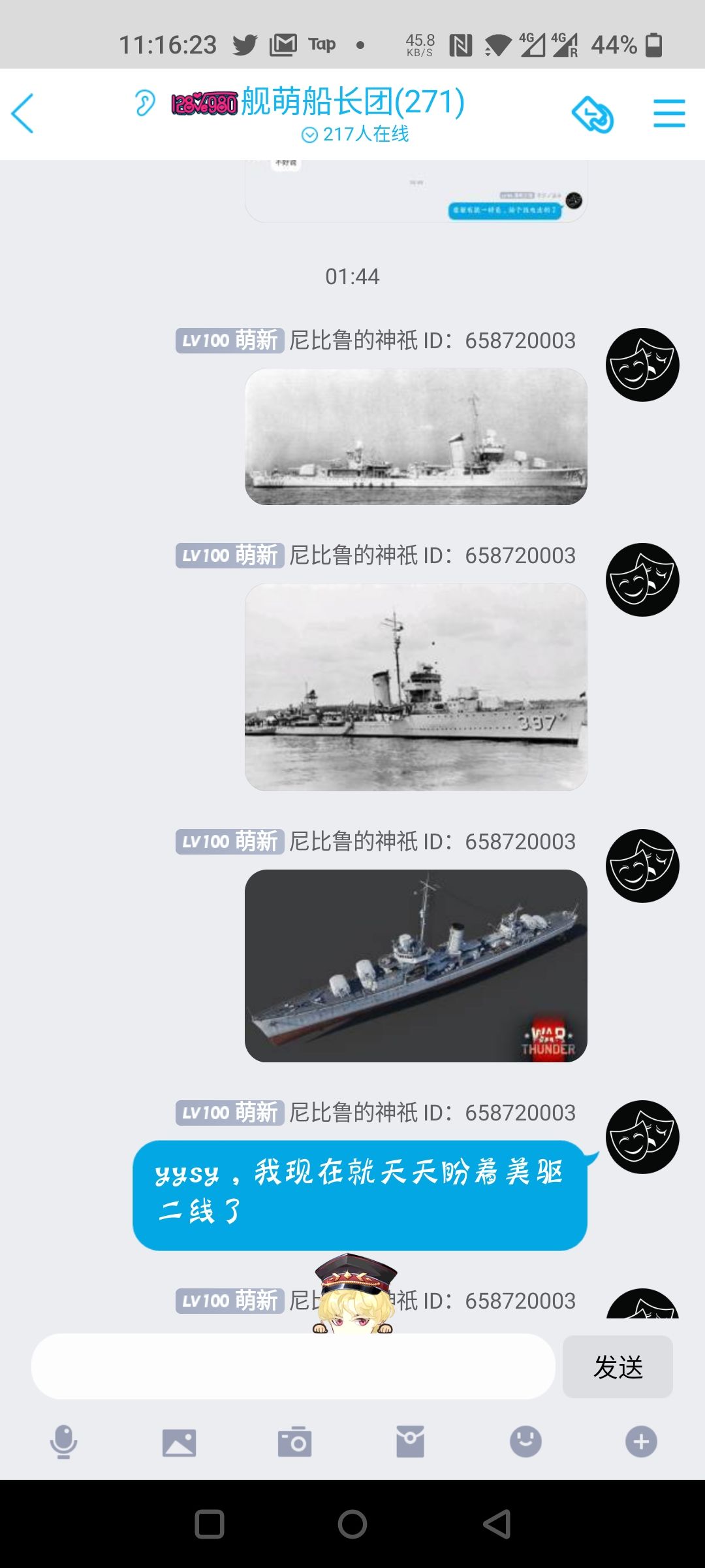 梅开二度，再次把预言家打在公屏上截图
