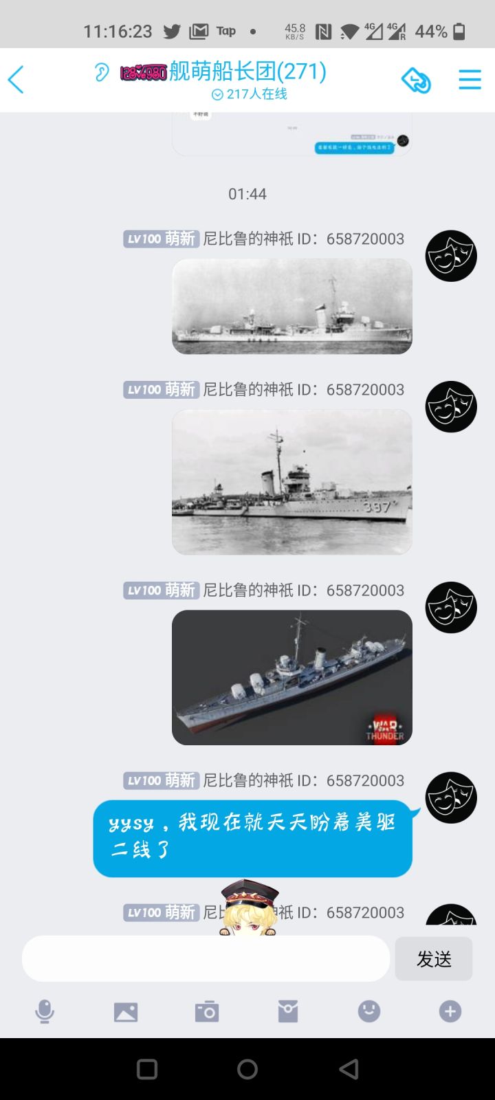 梅开二度,再次把预言家打在公屏上截图