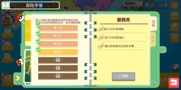 如何四天打到第十章