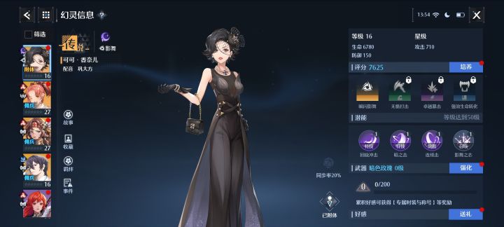 抽到了可可截图