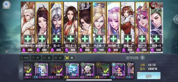 《一剑断念》最强防守阵容-23区-韩前辈