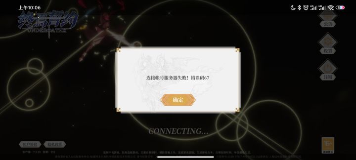 进不去,怎么想都进不去吗。截图