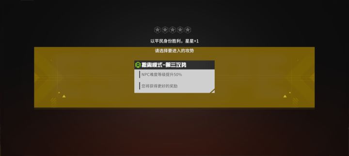 萌新不得不进进攻三了，求个攻三攻略截图