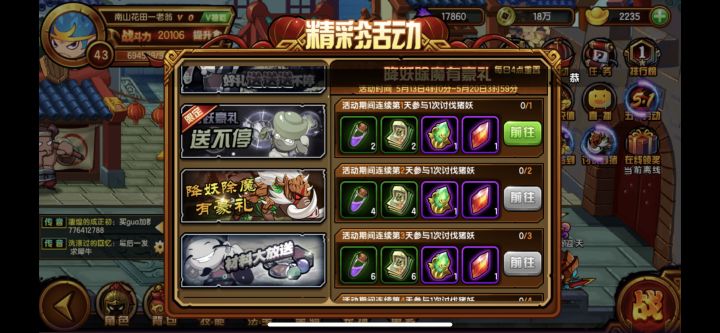强化石呢？截图