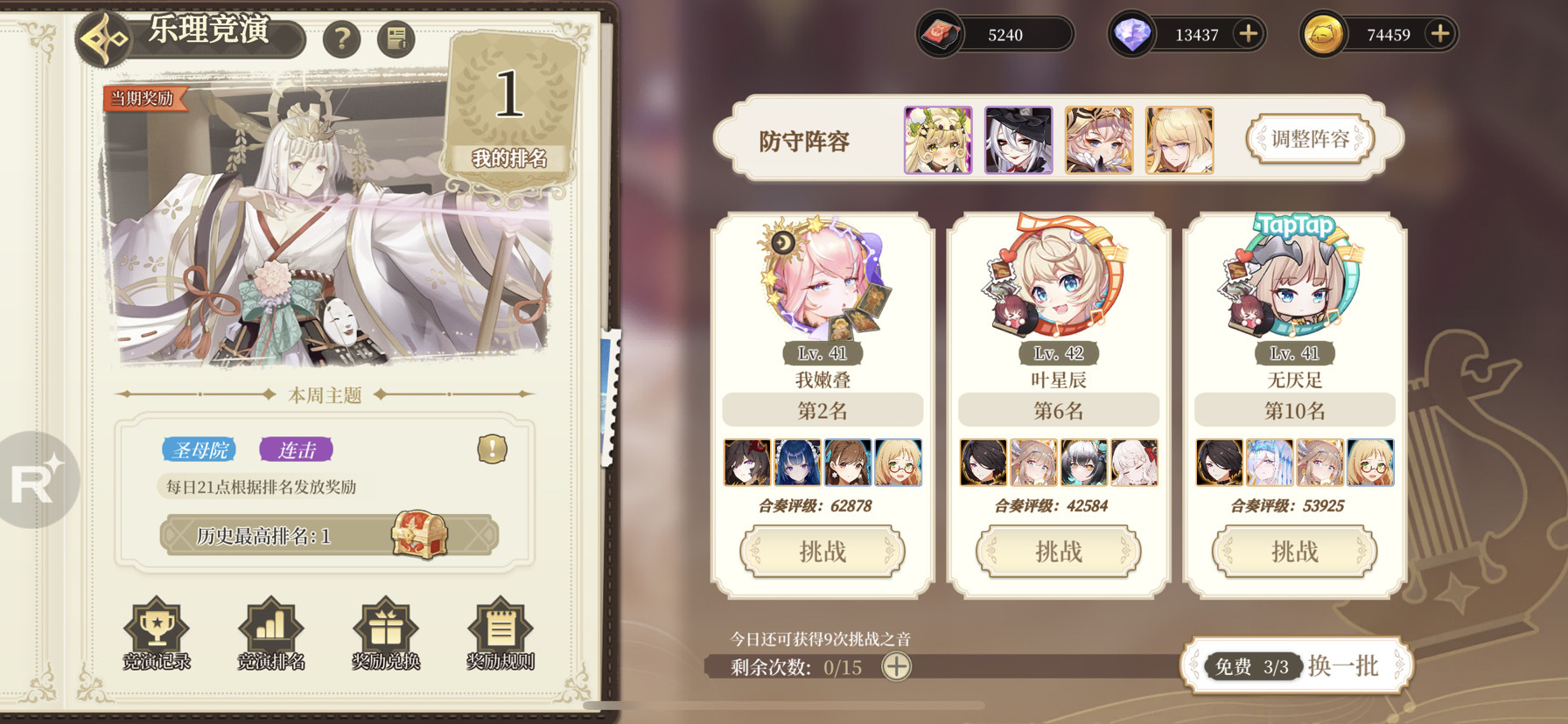 TapTap