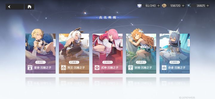 准备好了截图
