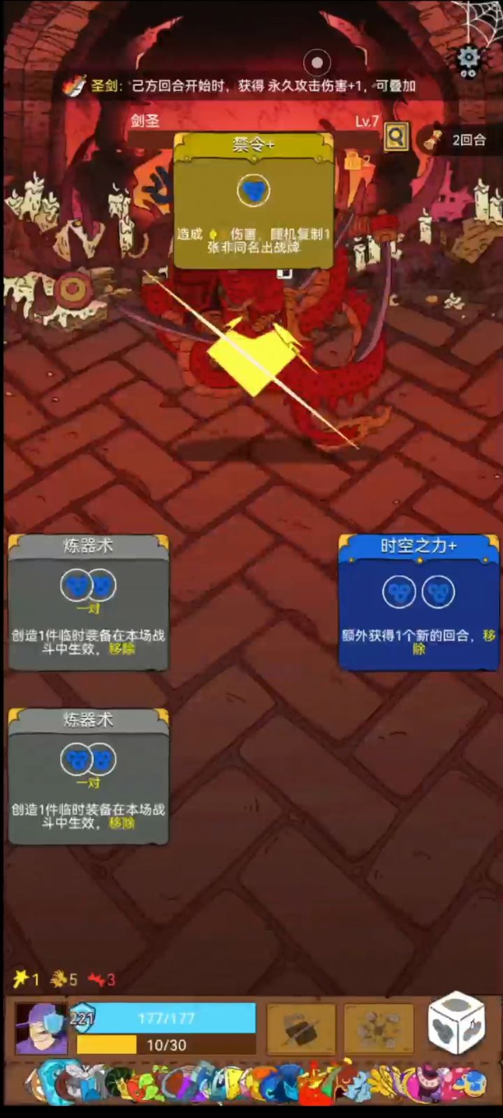 关于无尽刷血截图