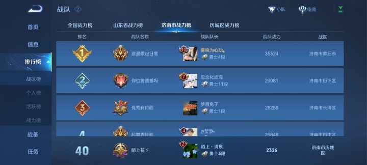 陌上花ゞ战队记录贴截图