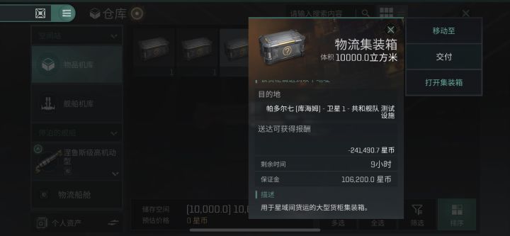 这什么意思？我给人送货还倒扣我钱？截图