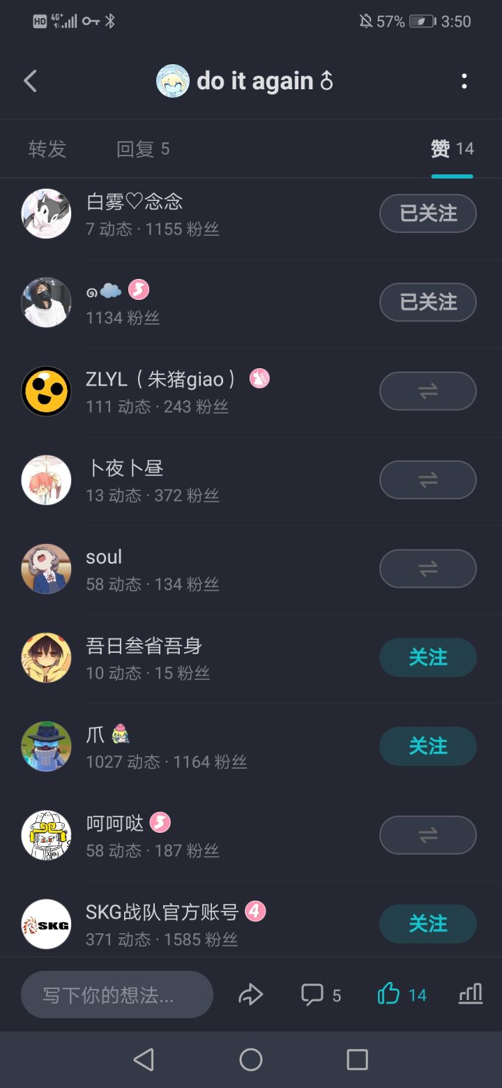 功名点赞截图