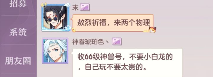 小白龙无惨截图