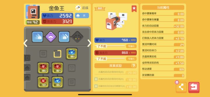 可以玩吗,截图