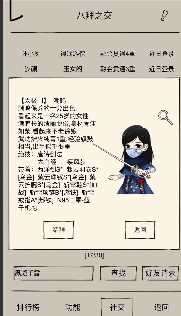 为未来的流星做铺垫！截图