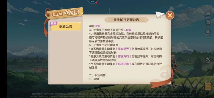 这次元素灵应该算是平调截图