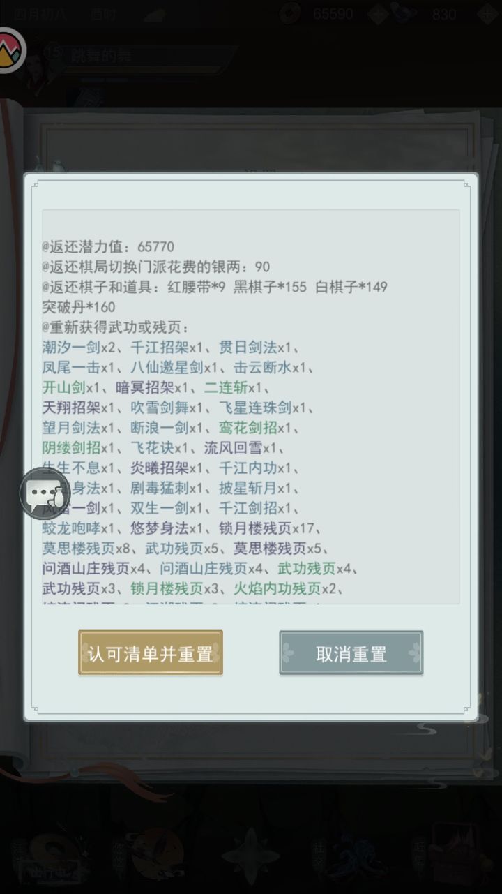 重置后抽卡失败。截图