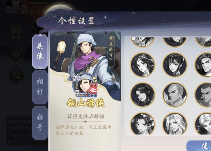 又现新皮肤-兰若寺???截图