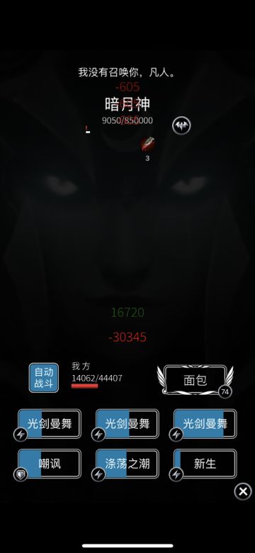 暗月神低配打法