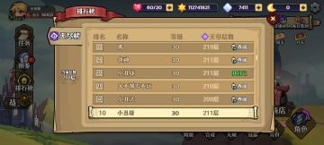 从零开始到千万十字斩战士攻略