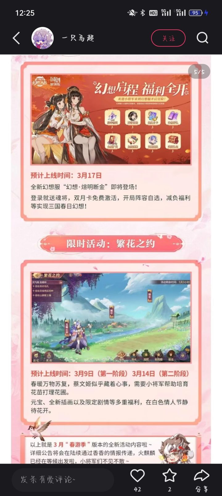 终于等到开幻想服了截图