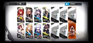 【光谱行动】风蚀高地8 42单核