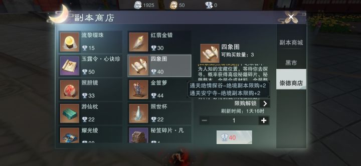 分析一下新的副本奖励机制截图