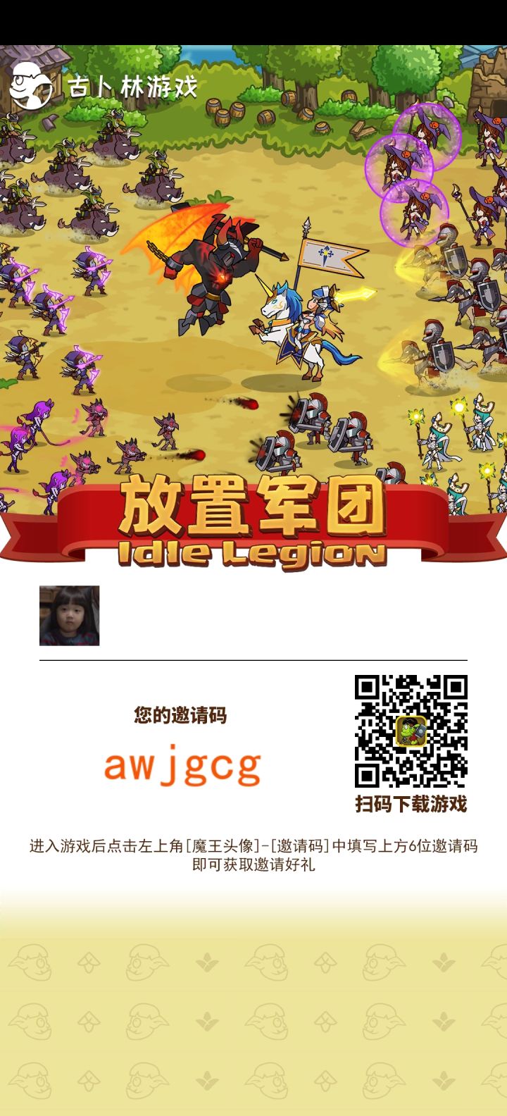 回收互加好友求求了截图