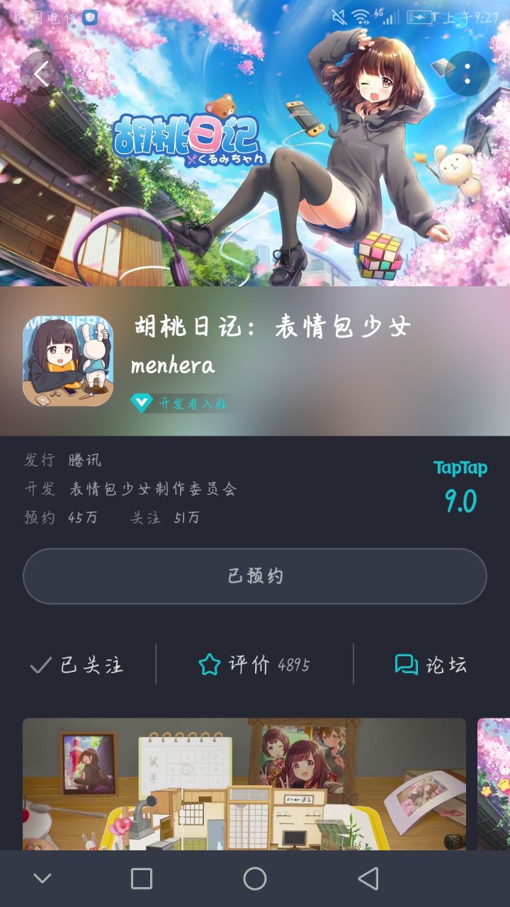 啊~腾讯截图