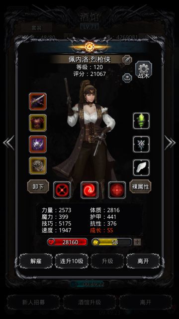 完全体恶魔门——烈枪流记录帖