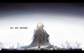 孤星 - 克里斯滕篇