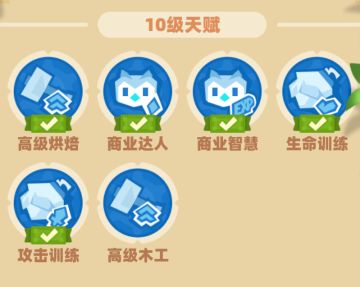 【新手必看】前期天赋系统详解✨🔥