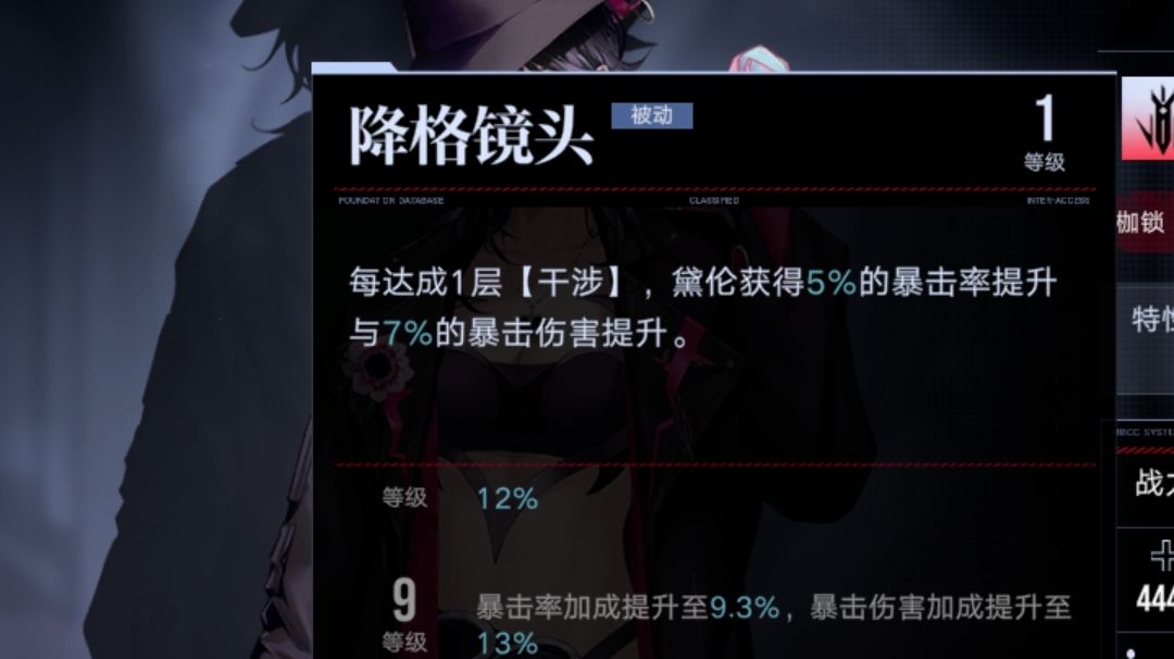 黛伦铁定是破碎防线大c截图
